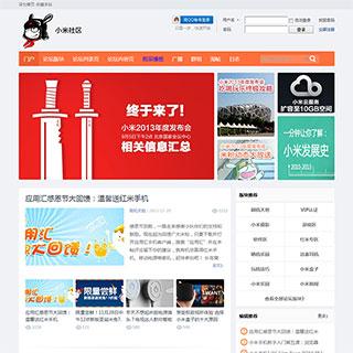 Discuz模板 仿小米论坛界面加强版-门户网站模板