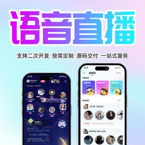 语音直播聊天室APP