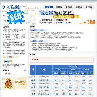 wordpress企业主题-小型企业或工作室高转化主题