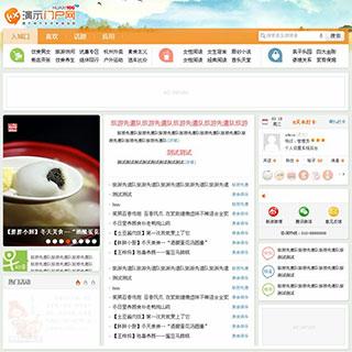 phpwind橙色华西门户网站模板