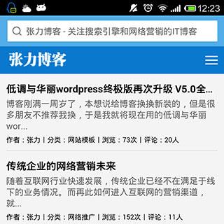 wordpress博客主题:超简洁的wordpress手机主题