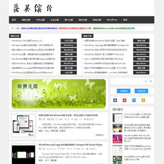 wordpress主题：funUIUI优化修正版-资讯网站模板