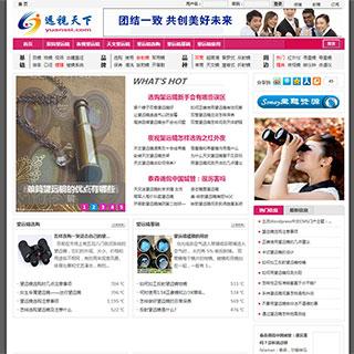 wordpress资讯门户模板 小型门户ssmay主题