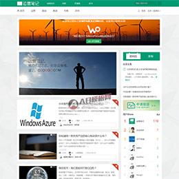 运营笔记网站-图说网站源码-绿色小清新wordpress博客模板