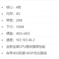 内蒙电信云服务器◆4核 4G 20M 1IP