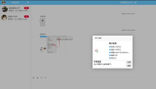 PHP聊天系统源码 在线聊天系统网站源码 后台自适应PC与移动端