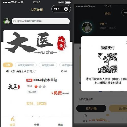 新梦想贩卖机2.0.4小程序源码_超快引流实现资源变现