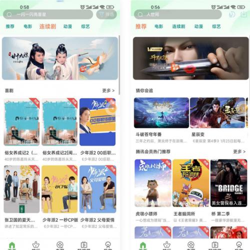 全新二开影视源码app源码完整版