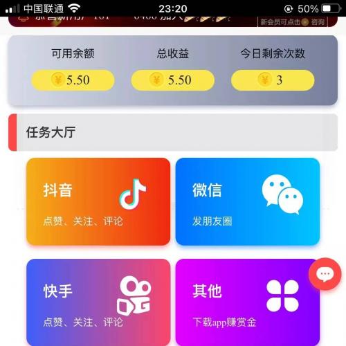 抖音点赞运营版_增加自动机器人_无需要审核自动挂机 增加抽奖功能