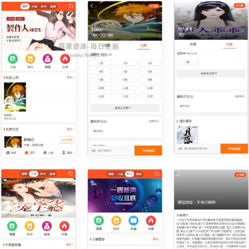 漫画小说听书三合一分销平台源码 带视频教程+采集