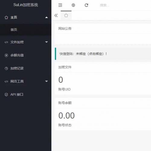 企业级程序苏林加密系统 php加密的程序源码 sg11加密 xend加密 goto加密 Leave加密 enphp加密 NoName加密