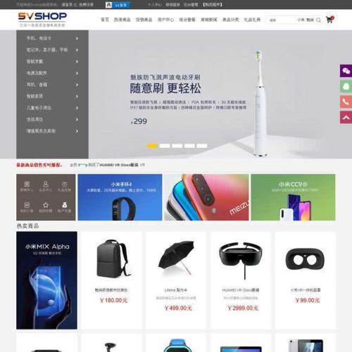 5vShop商城系统_企业级开源电商系统v1.6