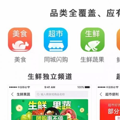 修复版 外卖人9.1商业版 仿美团app源码_饿了么源码