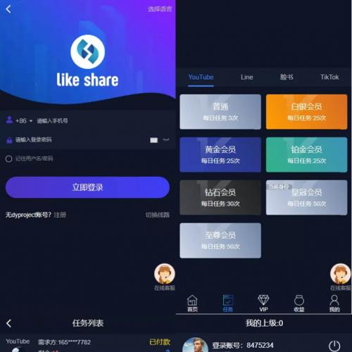 任务点赞源码国际多语言版LINE TIKTOK悬赏平台