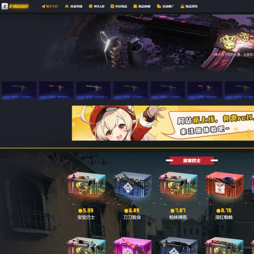 CSGO游戏盲盒开箱源码 盲盒对战、幸运开箱、积分商城、Fl盲盒