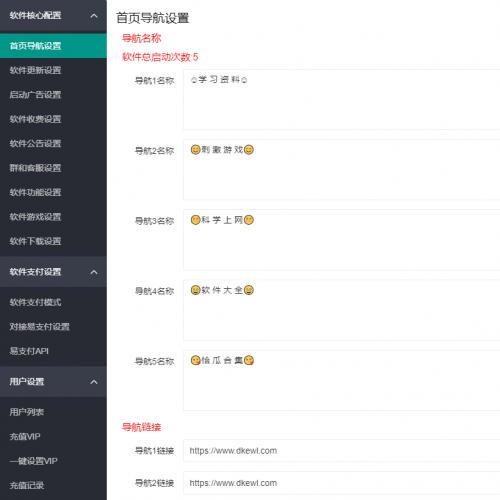 最新小丫软件库 全新开源APP源码 PHP后端功能专区 个人中心等