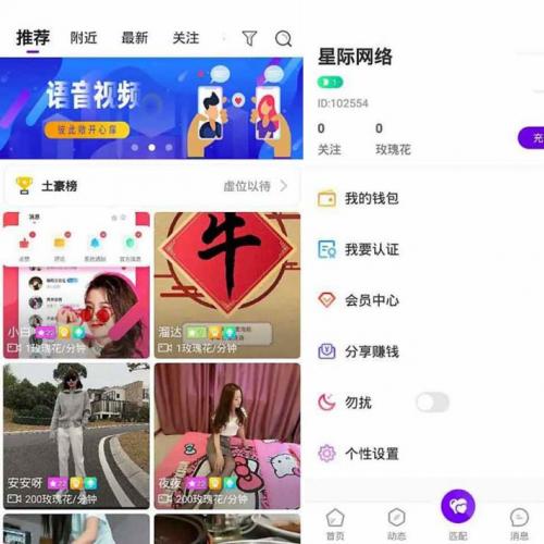 一对一语音视频直播双端原生APP源码 thinkphp后台源码 社交交友语音视频聊天即时通信APP源码