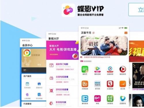 H5聚合影视直播双端APP V3版本全新升级后台管理 / 下载页 / N多bug修复