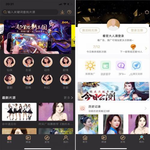 影视直播 黄瓜视频 原生源码app 白黄瓜源码+黑黄瓜源码 完整运营版+视频搭建教程