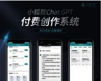 ChatGPT付费创作系统V2.2.4独立版 （新增h5自适应手机gpt4接口支持第三方）