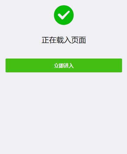 QQ/VX防红  已红直接访问+域名防封+防屏蔽系统