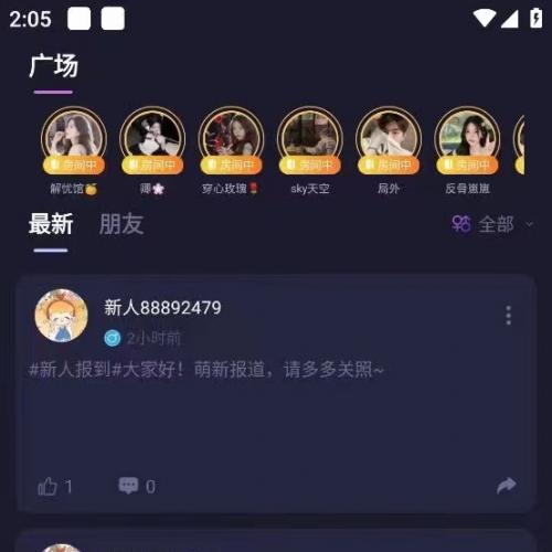 直播语音交友app开发