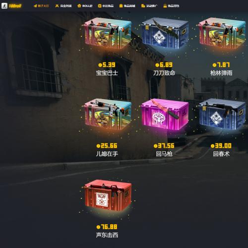 游戏开箱网 csgo在线开箱 开饰品开皮肤 含升级系统 csgo开箱出饰品一键取回