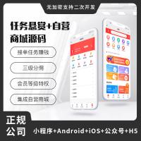 省钱兄任务悬赏源码+自营+接单（APP+H5+公众号+小程序）任务平台点赞评论悬