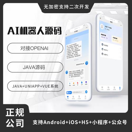 省钱兄ChatGPT 机器人公众号小程序h5源码开源交付支持二开