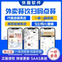 智慧餐厅点餐小程序公众号系统开发定制智慧餐厅小程序系统saas账号