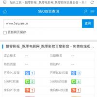 高权重整站源码,带域名一起, 百度权3-2,360权4搜权2神马1-2持续增长自带优化关键词