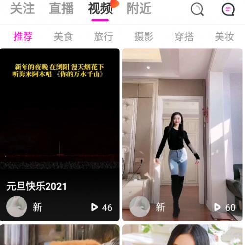 最新APP直播短视频带货完美运营源码 直播购物交友系统源码