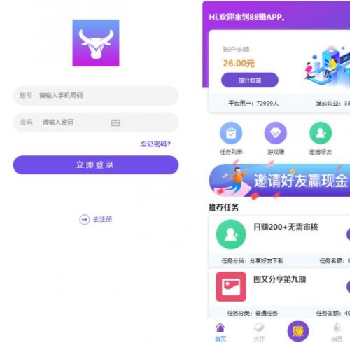 完美运营牛帮任务平台源码/仿悬赏猫支持封装APP