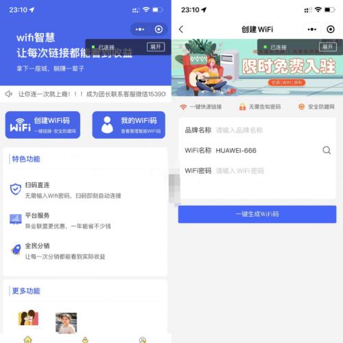 新版WIFI小程序分销系统微信源码序WiFi大师版流量主搭建独立源码WiFi分销源码亲测可用