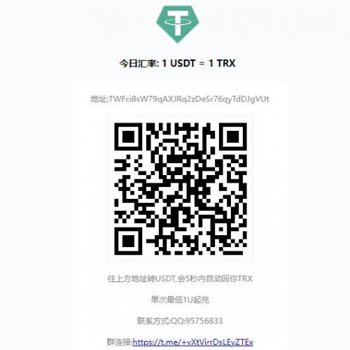 波场USDT/TRX自动兑换系统/TG机器人/TRX系统源码